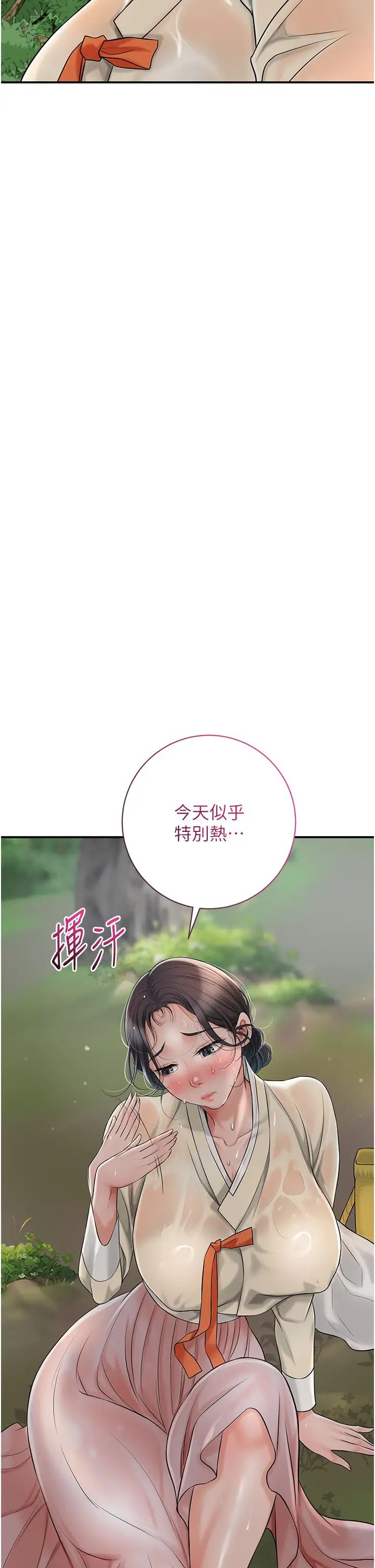 《花容濕色:取花點》漫画 第8話-衣服脫光就不熱瞭