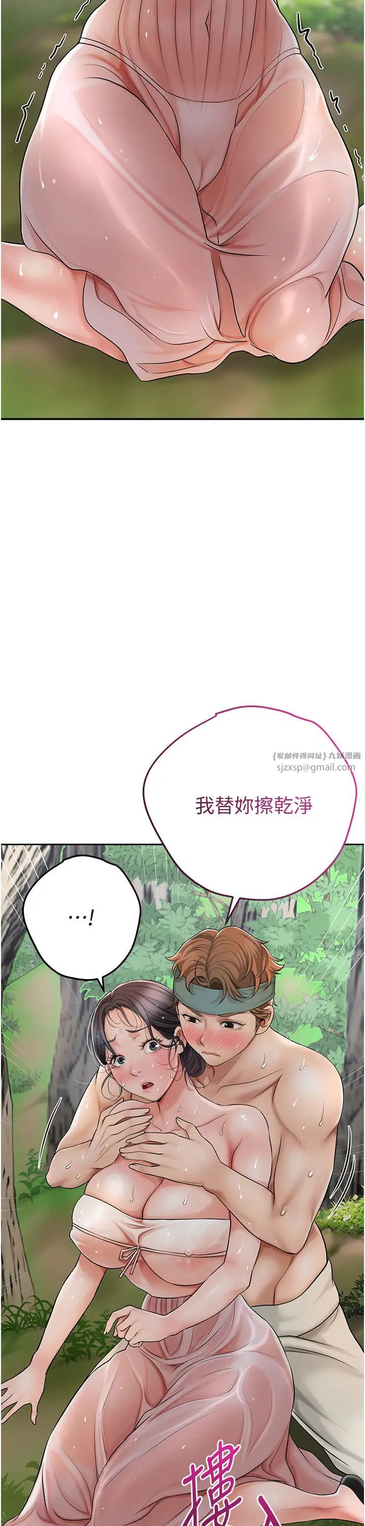 《花容濕色:取花點》漫画 第8話-衣服脫光就不熱瞭