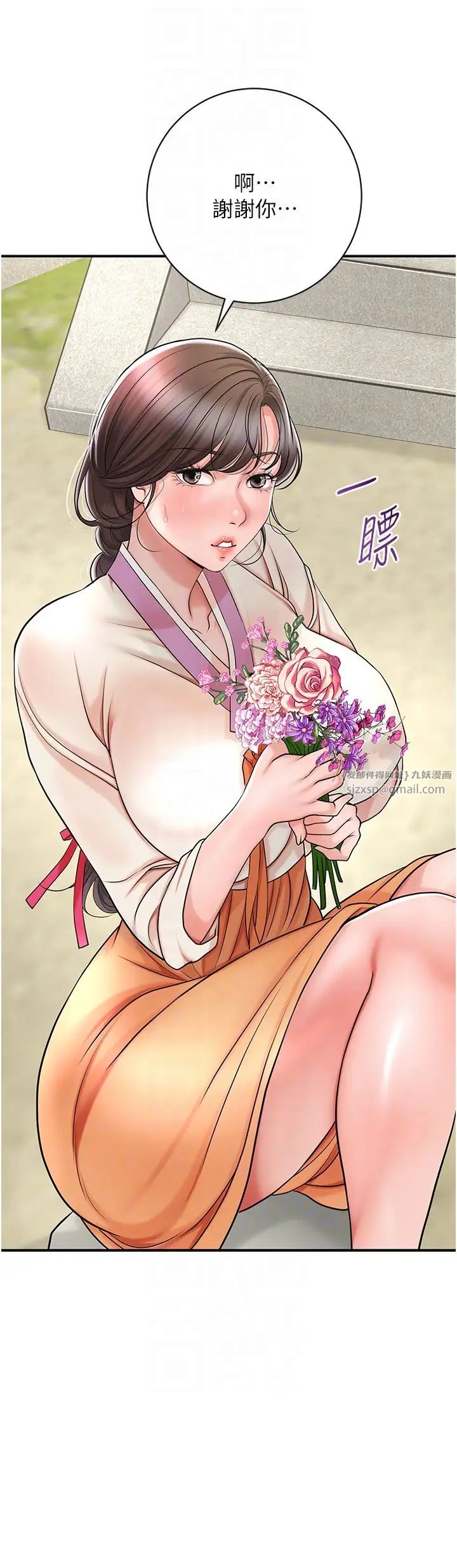 《花容濕色:取花點》漫画 第8話-衣服脫光就不熱瞭