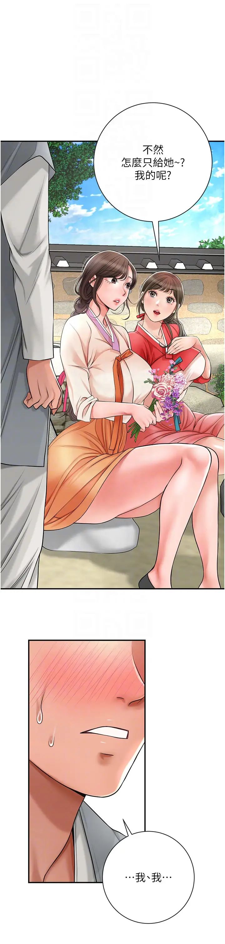 《花容濕色:取花點》漫画 第8話-衣服脫光就不熱瞭