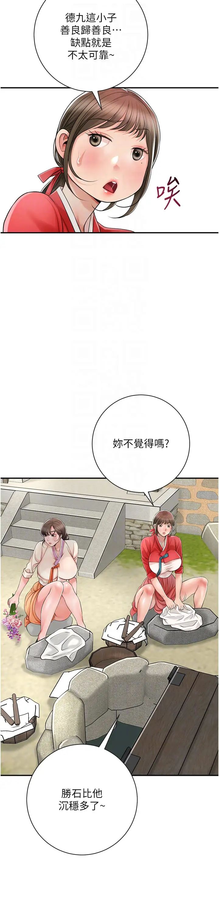 《花容濕色:取花點》漫画 第8話-衣服脫光就不熱瞭