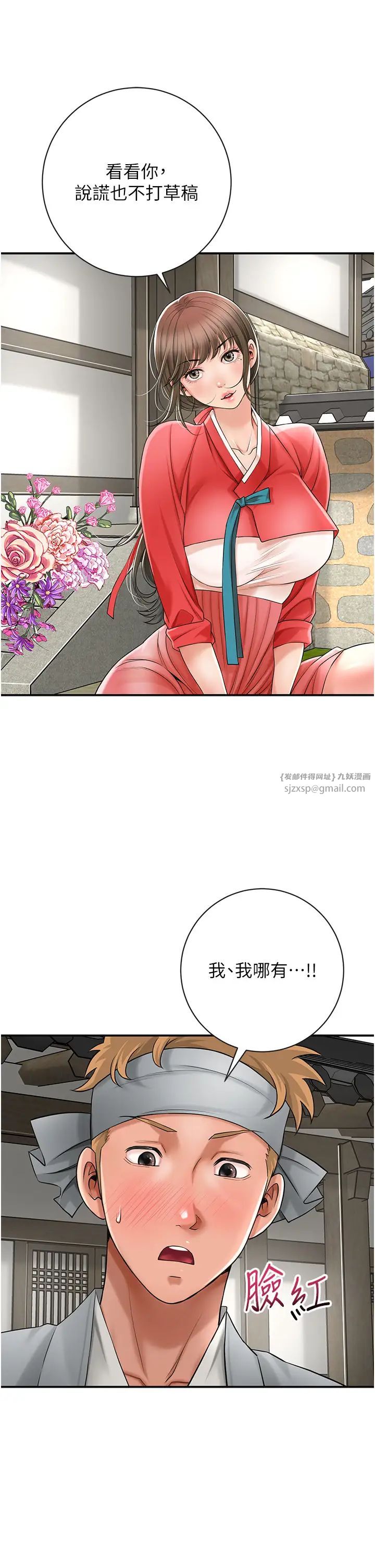 《花容濕色:取花點》漫画 第8話-衣服脫光就不熱瞭