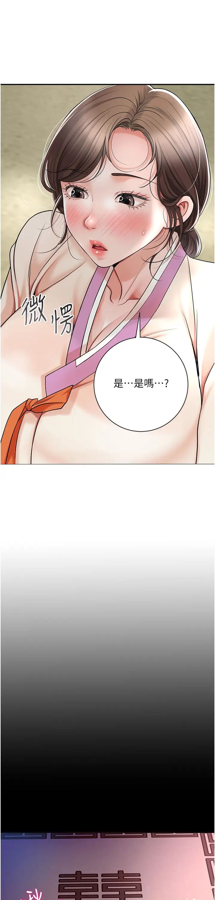 《花容濕色:取花點》漫画 第8話-衣服脫光就不熱瞭