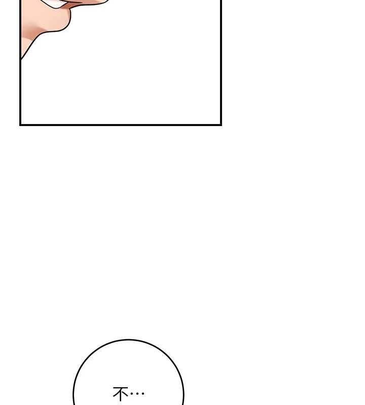 《花容濕色:取花點》漫画 第80話-秋香小姐是屬於我的