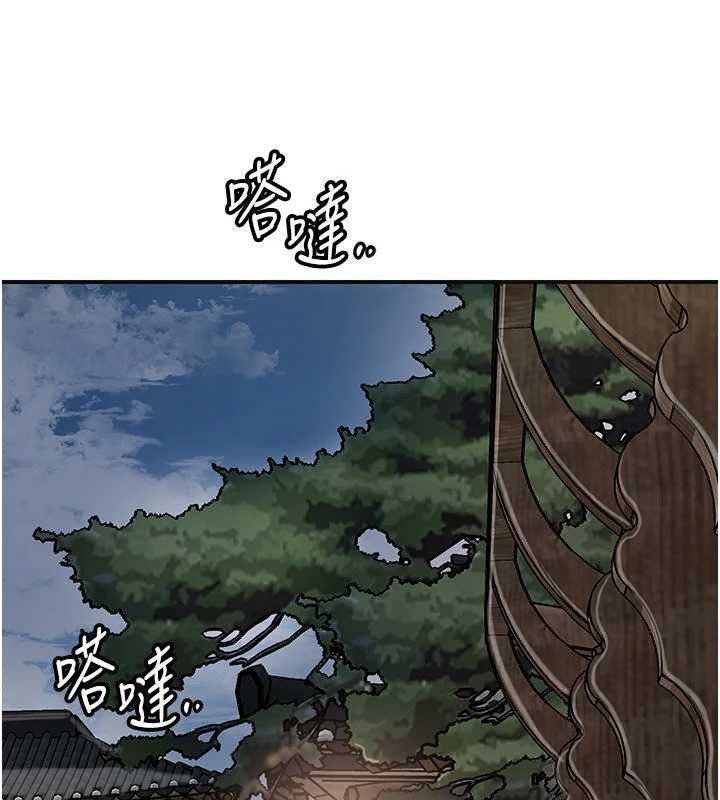 《花容濕色:取花點》漫画 第80話-秋香小姐是屬於我的