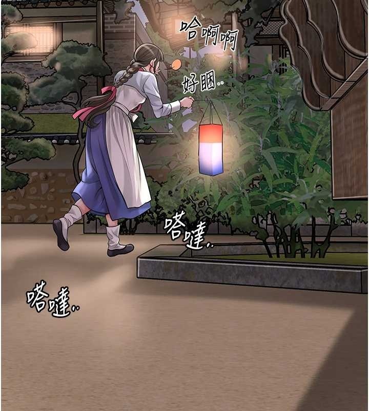 《花容濕色:取花點》漫画 第80話-秋香小姐是屬於我的