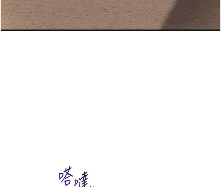 《花容濕色:取花點》漫画 第80話-秋香小姐是屬於我的