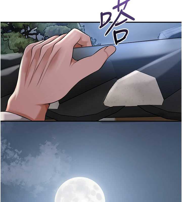 《花容濕色:取花點》漫画 第80話-秋香小姐是屬於我的