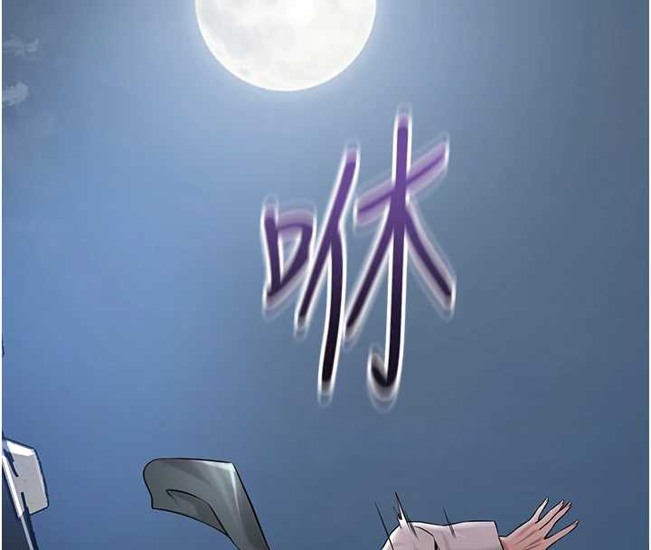 《花容濕色:取花點》漫画 第80話-秋香小姐是屬於我的