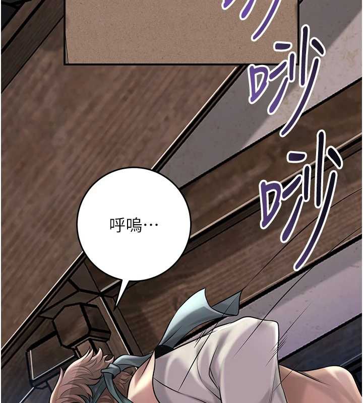 《花容濕色:取花點》漫画 第80話-秋香小姐是屬於我的
