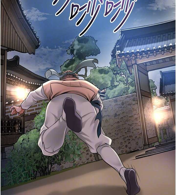 《花容濕色:取花點》漫画 第80話-秋香小姐是屬於我的