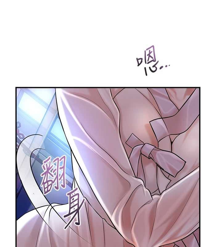 《花容濕色:取花點》漫画 第80話-秋香小姐是屬於我的