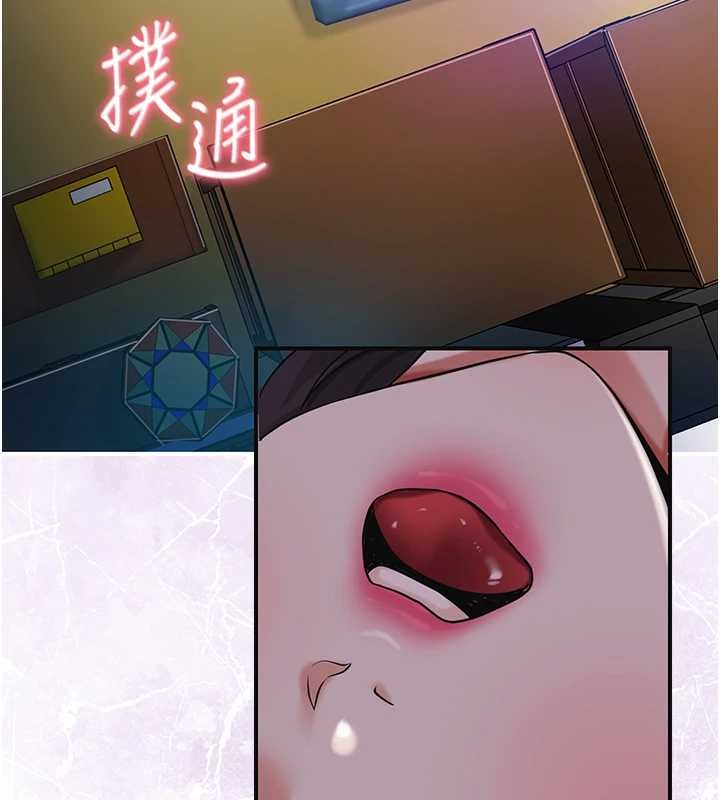 《花容濕色:取花點》漫画 第80話-秋香小姐是屬於我的