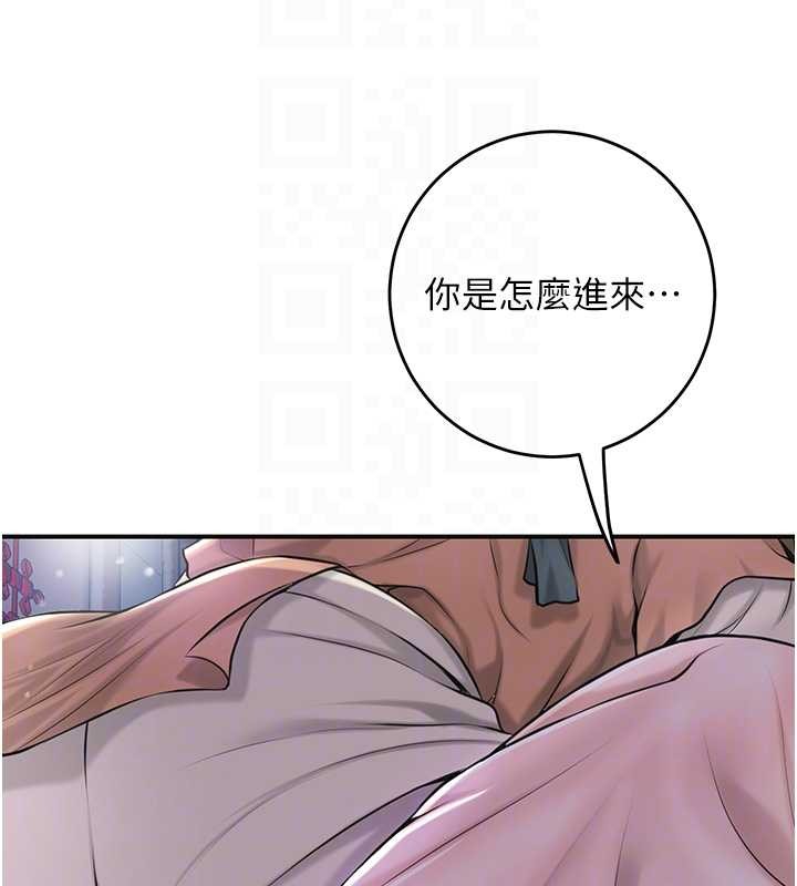 《花容濕色:取花點》漫画 第80話-秋香小姐是屬於我的