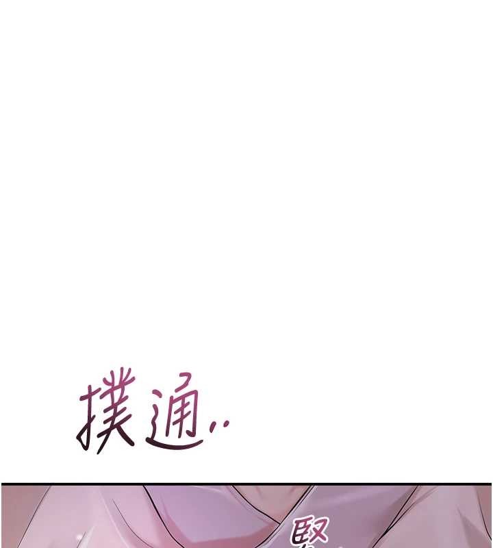 《花容濕色:取花點》漫画 第80話-秋香小姐是屬於我的