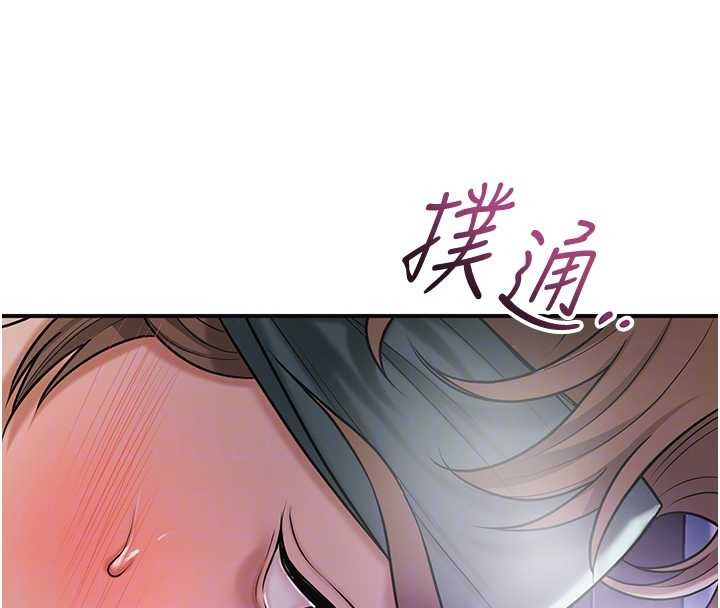 《花容濕色:取花點》漫画 第80話-秋香小姐是屬於我的