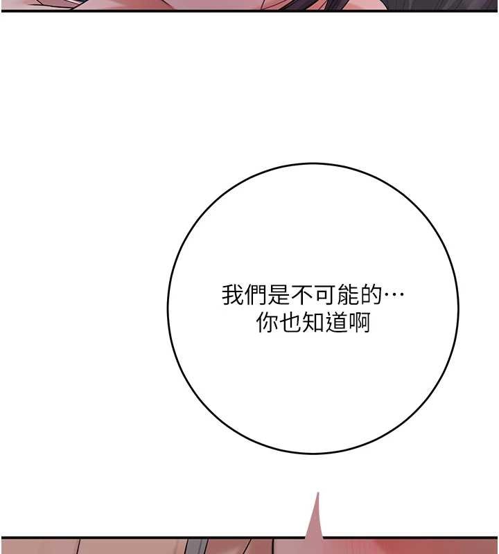 《花容濕色:取花點》漫画 第80話-秋香小姐是屬於我的