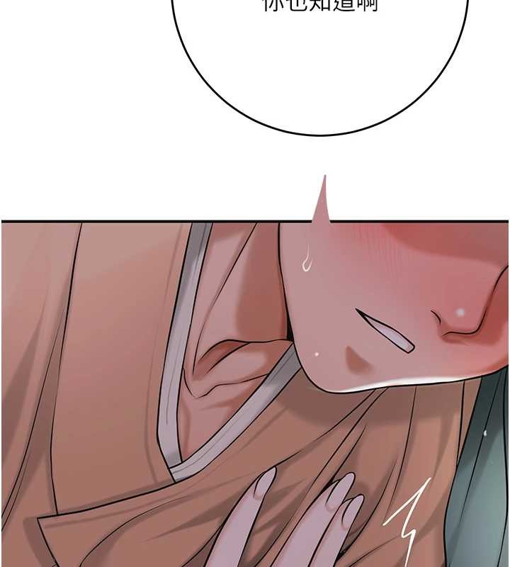 《花容濕色:取花點》漫画 第81話-現在&hellip;換我幫你&hellip;