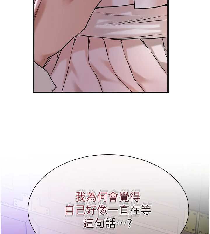 《花容濕色:取花點》漫画 第81話-現在&hellip;換我幫你&hellip;