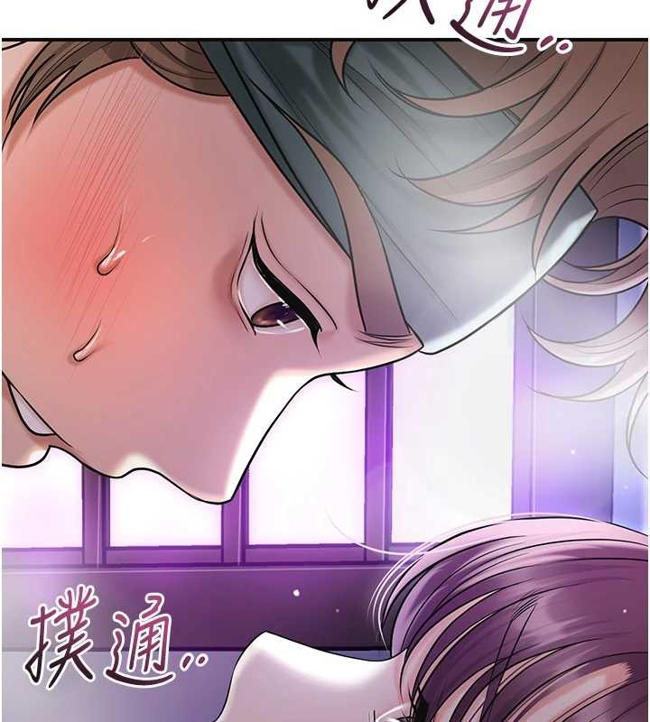 《花容濕色:取花點》漫画 第81話-現在&hellip;換我幫你&hellip;