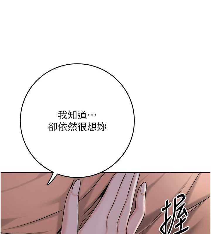 《花容濕色:取花點》漫画 第81話-現在&hellip;換我幫你&hellip;