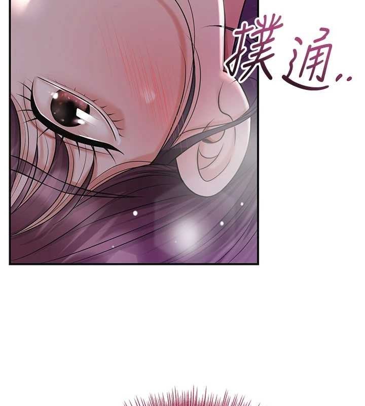 《花容濕色:取花點》漫画 第81話-現在&hellip;換我幫你&hellip;