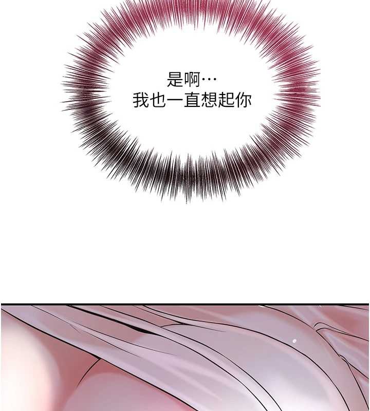 《花容濕色:取花點》漫画 第81話-現在&hellip;換我幫你&hellip;