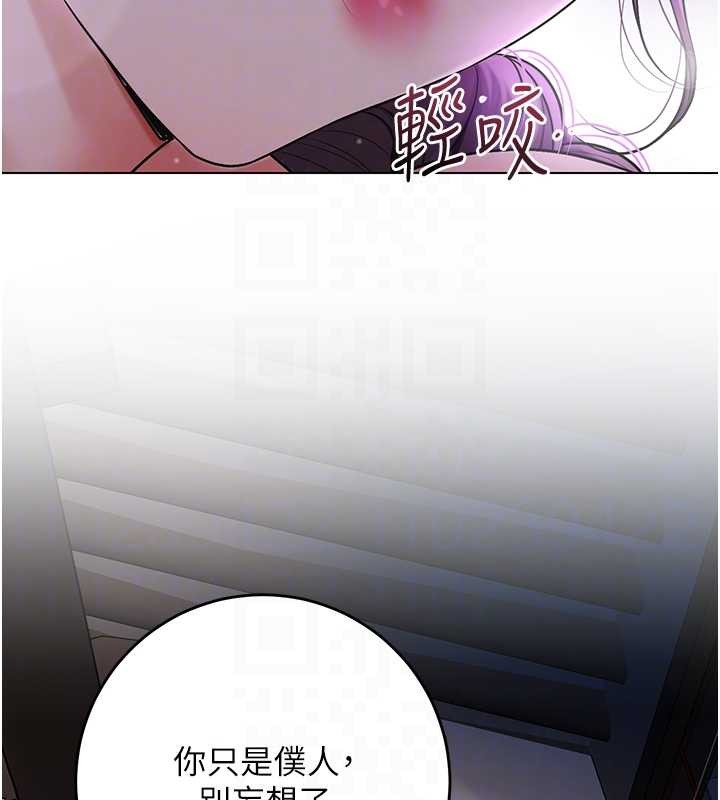 《花容濕色:取花點》漫画 第81話-現在&hellip;換我幫你&hellip;