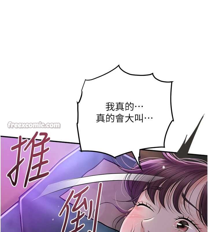 《花容濕色:取花點》漫画 第81話-現在&hellip;換我幫你&hellip;