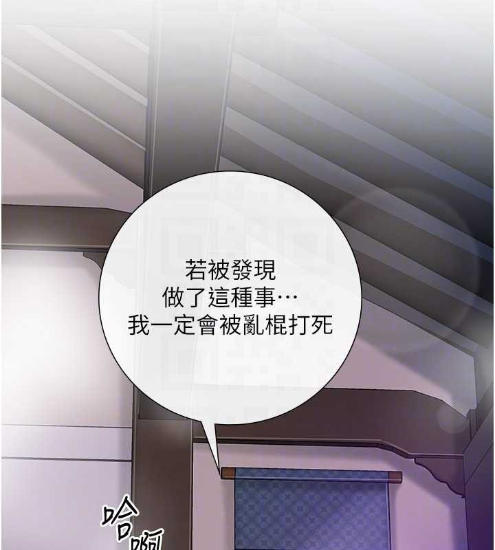 《花容濕色:取花點》漫画 第81話-現在&hellip;換我幫你&hellip;