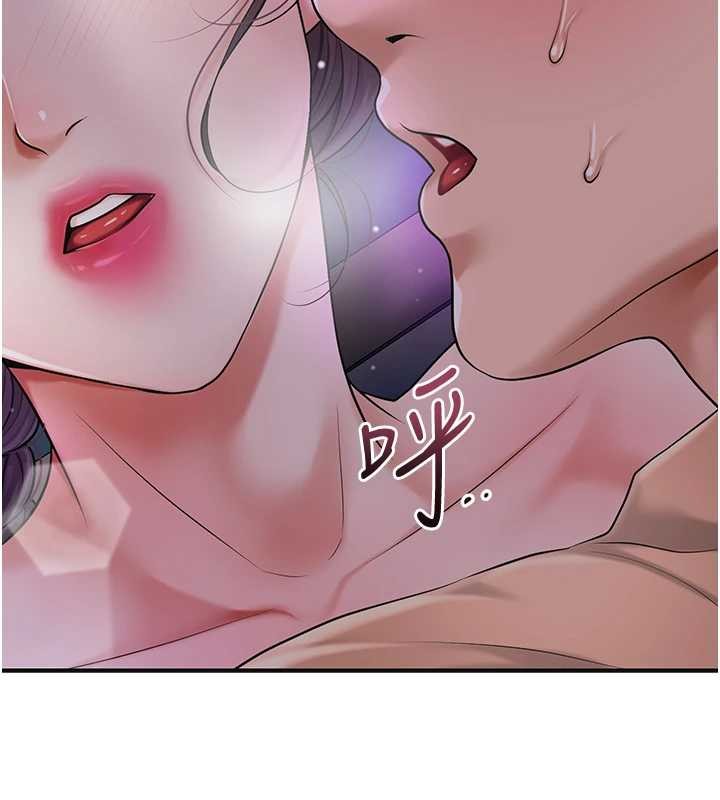 《花容濕色:取花點》漫画 第81話-現在&hellip;換我幫你&hellip;