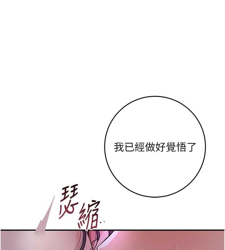 《花容濕色:取花點》漫画 第81話-現在&hellip;換我幫你&hellip;