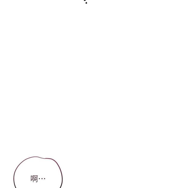 《花容濕色:取花點》漫画 第81話-現在&hellip;換我幫你&hellip;