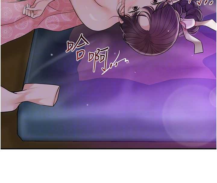 《花容濕色:取花點》漫画 第81話-現在&hellip;換我幫你&hellip;