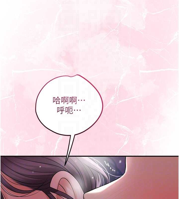 《花容濕色:取花點》漫画 第81話-現在&hellip;換我幫你&hellip;