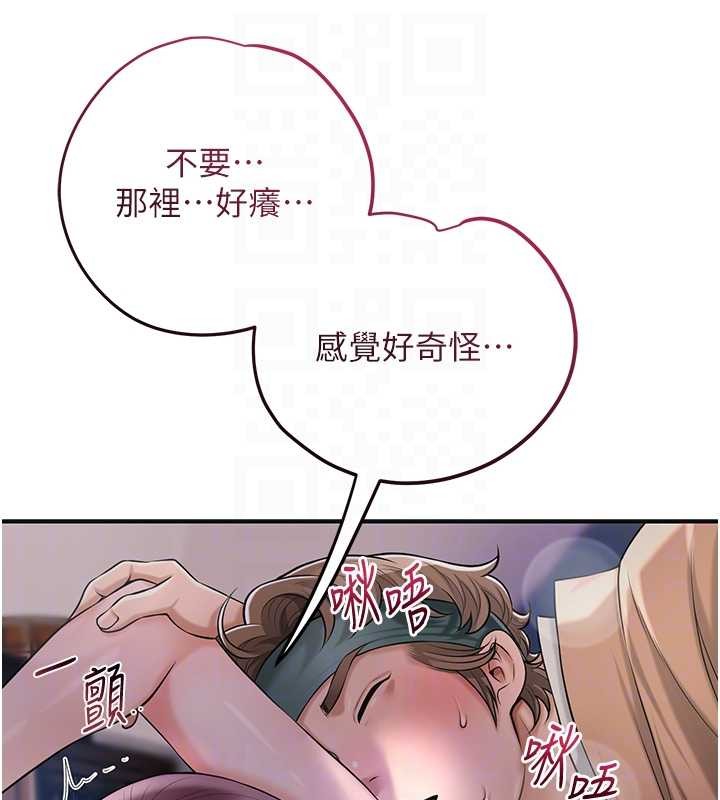 《花容濕色:取花點》漫画 第81話-現在&hellip;換我幫你&hellip;