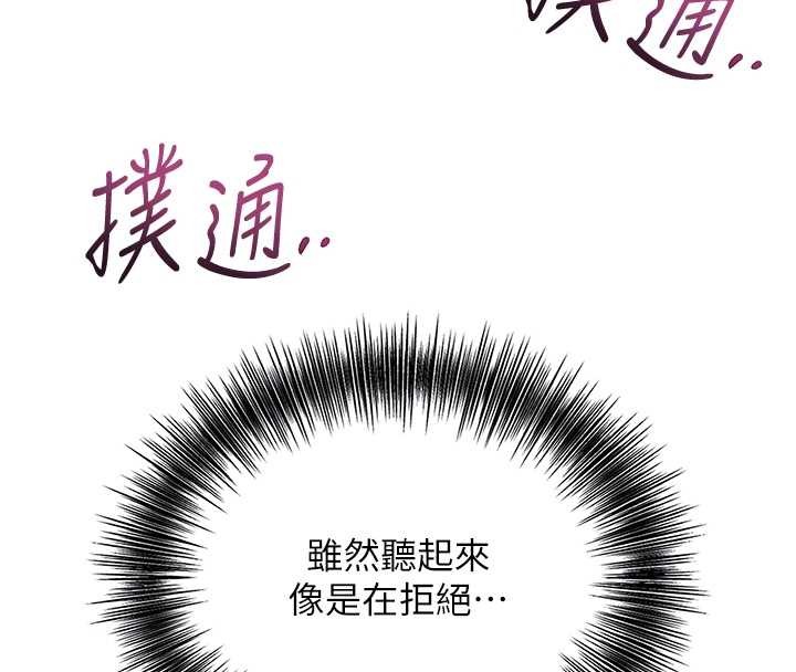 《花容濕色:取花點》漫画 第81話-現在&hellip;換我幫你&hellip;