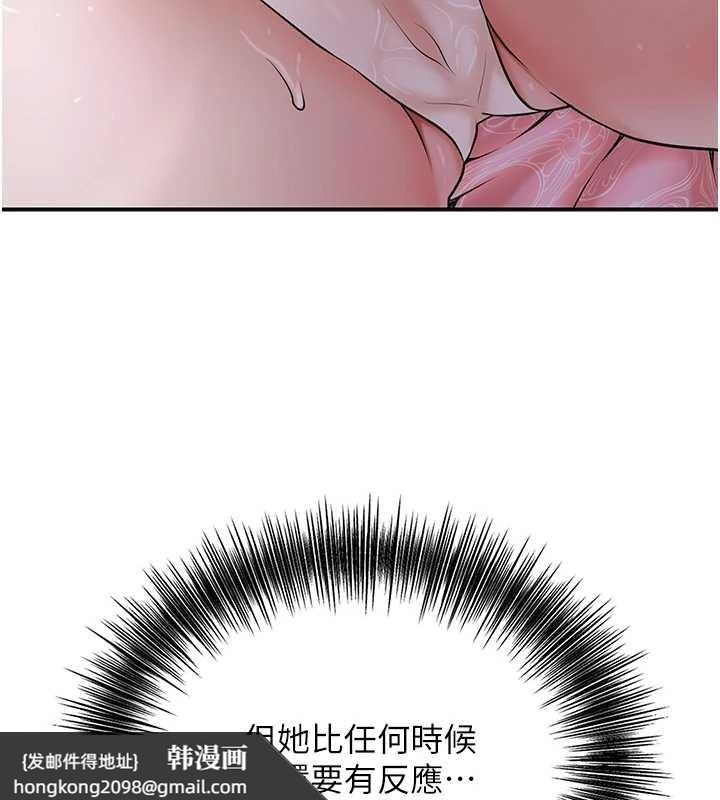 《花容濕色:取花點》漫画 第81話-現在&hellip;換我幫你&hellip;
