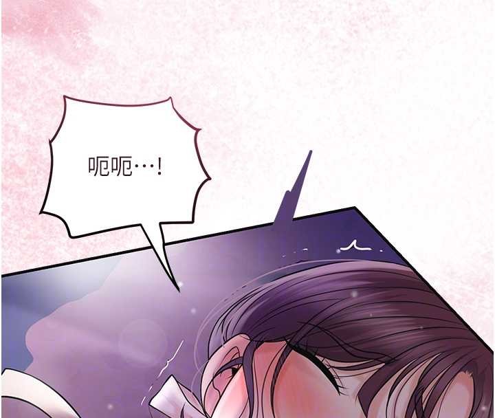 《花容濕色:取花點》漫画 第81話-現在&hellip;換我幫你&hellip;