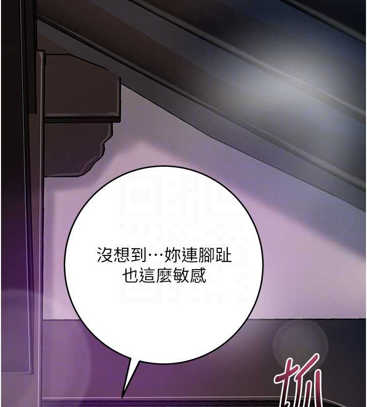 《花容濕色:取花點》漫画 第81話-現在&hellip;換我幫你&hellip;