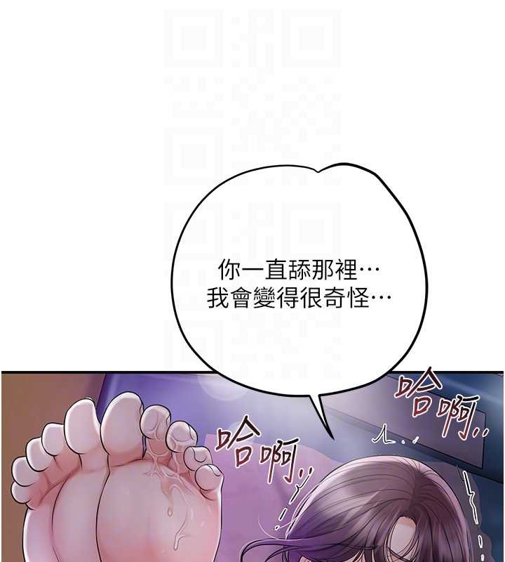 《花容濕色:取花點》漫画 第81話-現在&hellip;換我幫你&hellip;