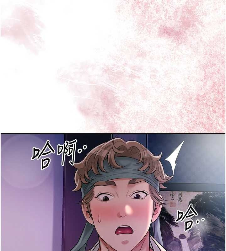 《花容濕色:取花點》漫画 第81話-現在&hellip;換我幫你&hellip;