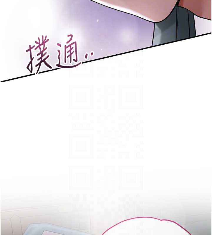 《花容濕色:取花點》漫画 第81話-現在&hellip;換我幫你&hellip;