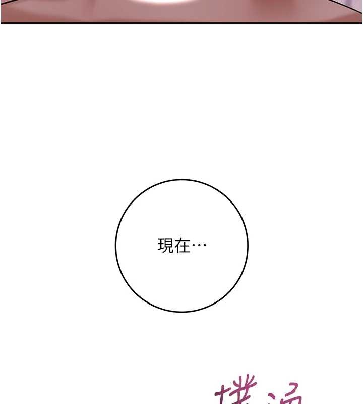 《花容濕色:取花點》漫画 第81話-現在&hellip;換我幫你&hellip;