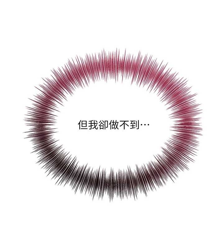 《花容濕色:取花點》漫画 第81話-現在&hellip;換我幫你&hellip;