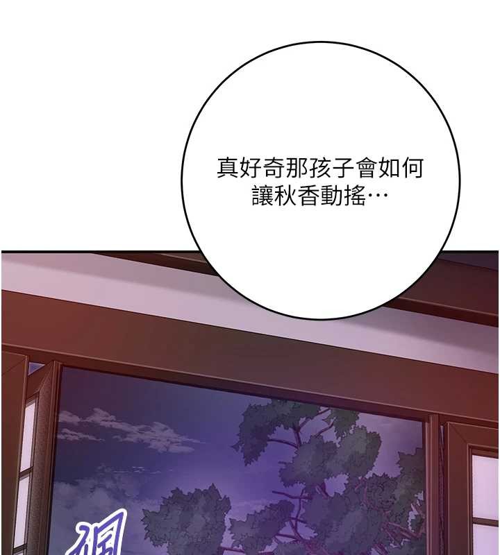 《花容濕色:取花點》漫画 第82話-舔弄男僕的巨根