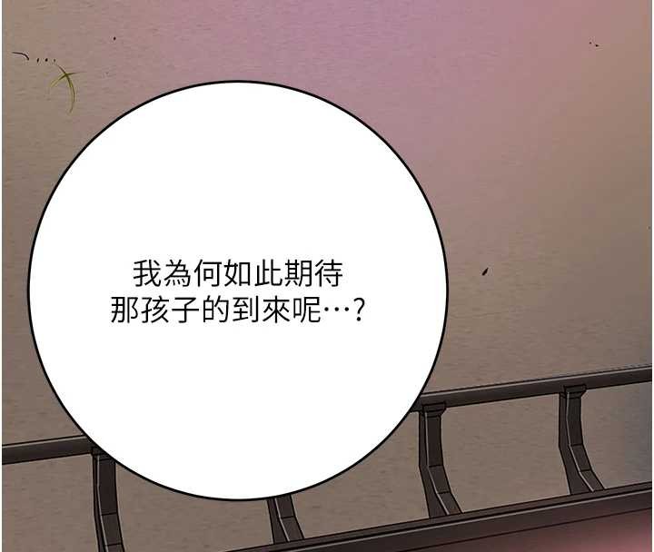 《花容濕色:取花點》漫画 第82話-舔弄男僕的巨根