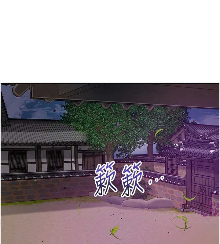 《花容濕色:取花點》漫画 第82話-舔弄男僕的巨根