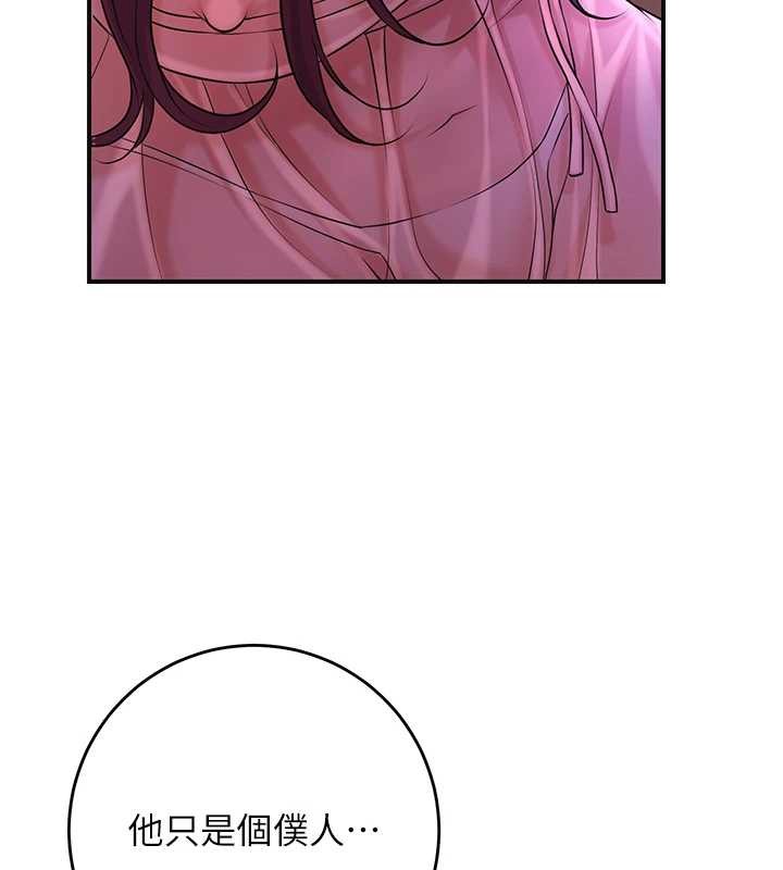 《花容濕色:取花點》漫画 第82話-舔弄男僕的巨根