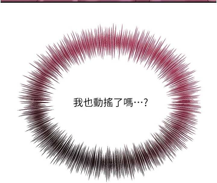 《花容濕色:取花點》漫画 第82話-舔弄男僕的巨根